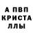 Alpha-PVP СК КРИС Jaden Wilson