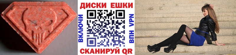 Экстази MDMA  Купить  Староминская 