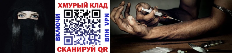 Купить где  Староминская  ГЕРОИН Heroin 